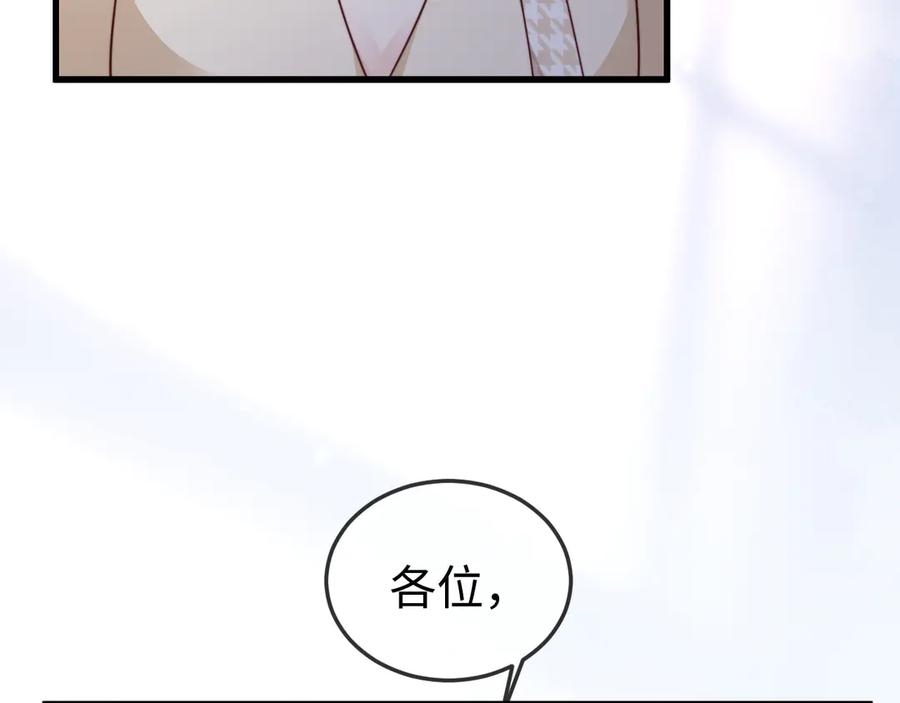 《在他深情中陨落》第11话 一条手链的纠纷 第92页