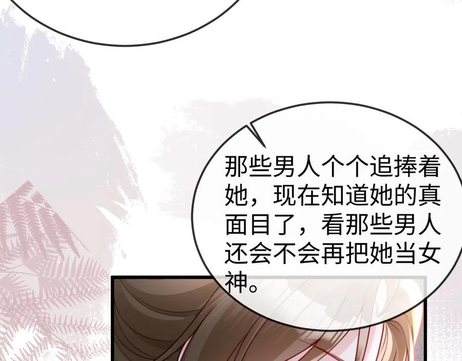 《在他深情中陨落》第11话 一条手链的纠纷 第26页