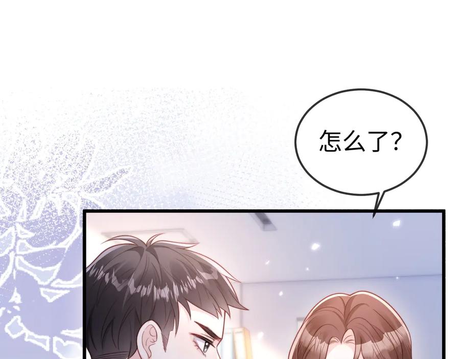 《在他深情中陨落》第11话 一条手链的纠纷 第64页