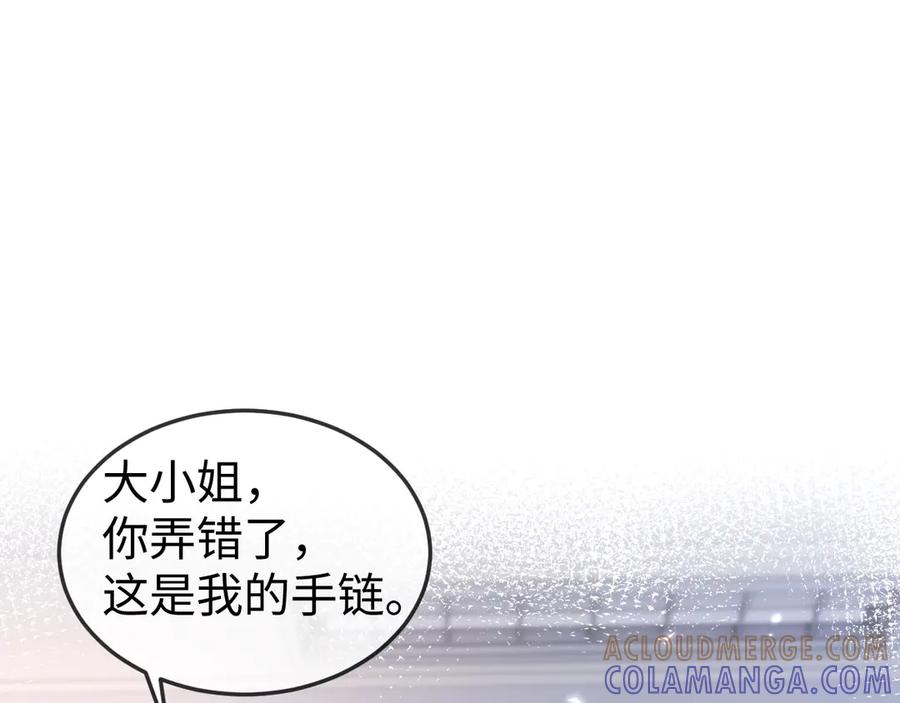 《在他深情中陨落》第11话 一条手链的纠纷 第5页