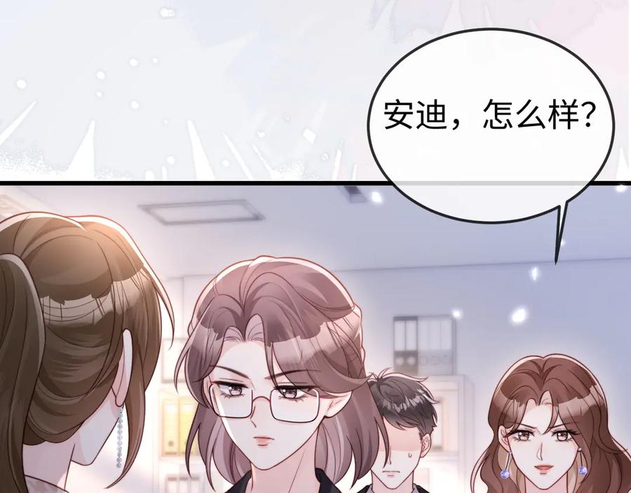 《在他深情中陨落》第11话 一条手链的纠纷 第74页