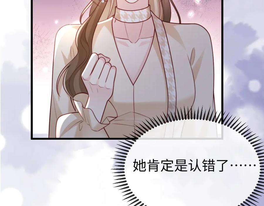 《在他深情中陨落》第11话 一条手链的纠纷 第12页