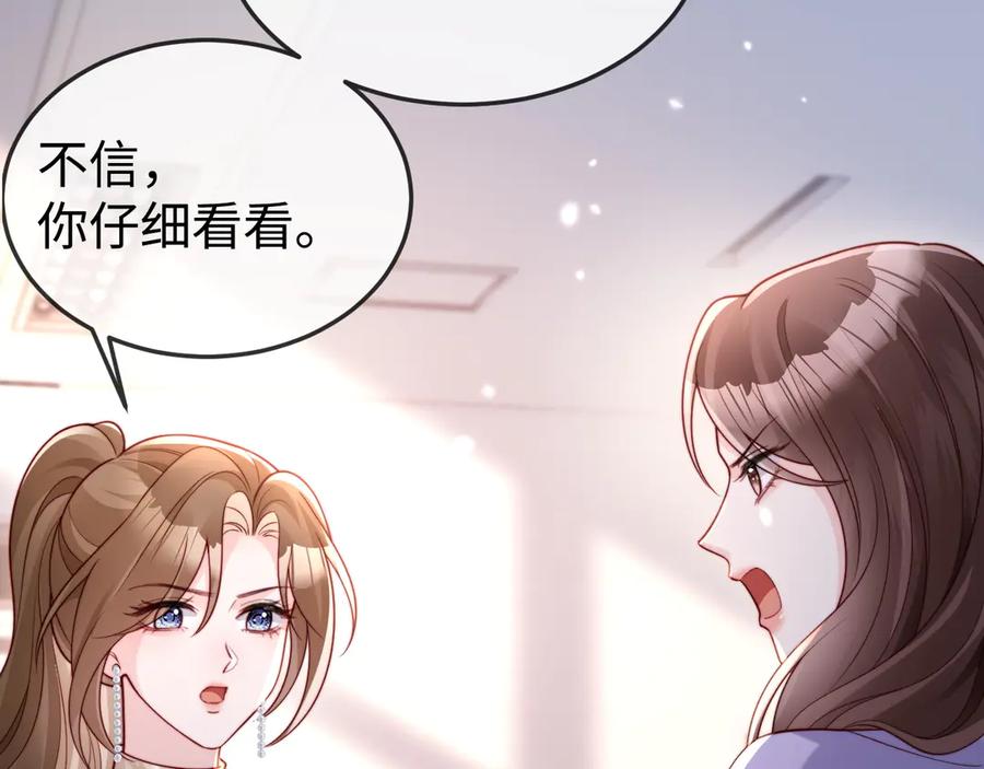 《在他深情中陨落》第11话 一条手链的纠纷 第14页