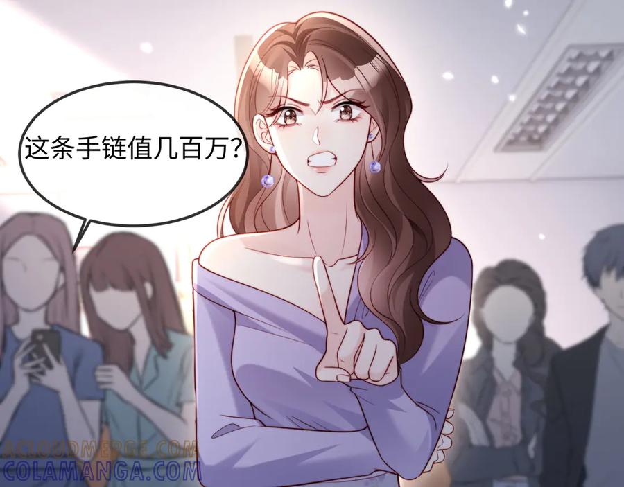 《在他深情中陨落》第11话 一条手链的纠纷 第9页