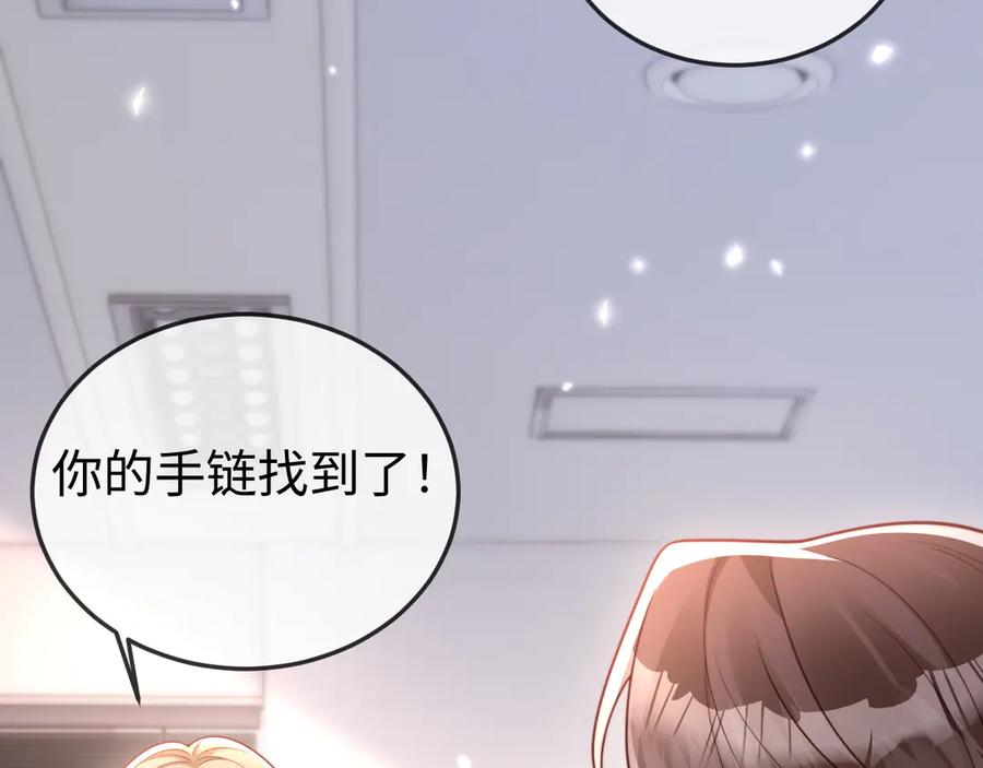 《在他深情中陨落》第11话 一条手链的纠纷 第78页