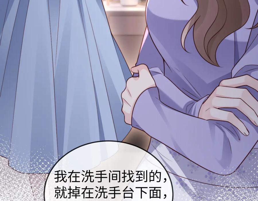 《在他深情中陨落》第11话 一条手链的纠纷 第80页