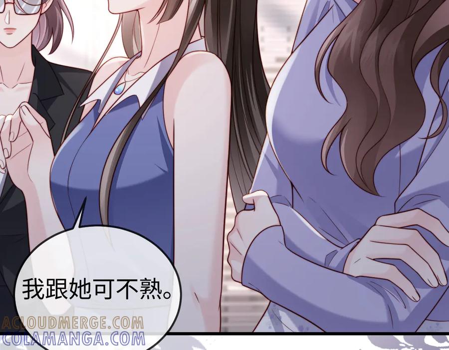 《在他深情中陨落》第11话 一条手链的纠纷 第53页