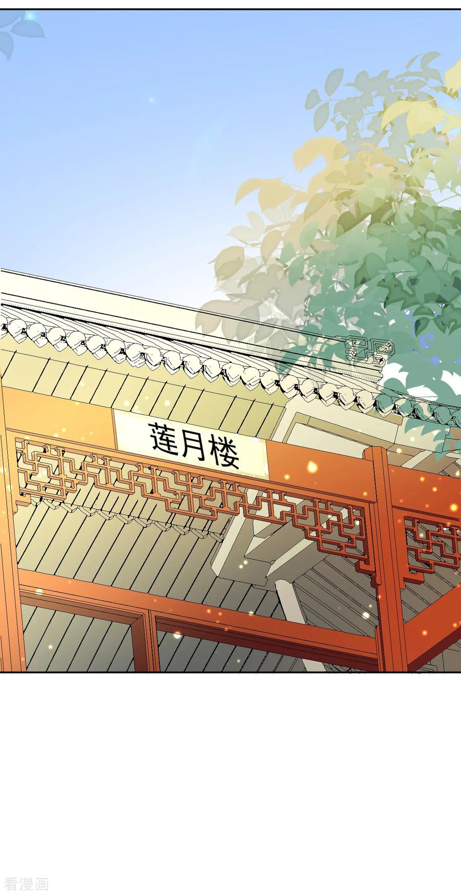 《偃师妖后》第12话 误闯青楼 第2页