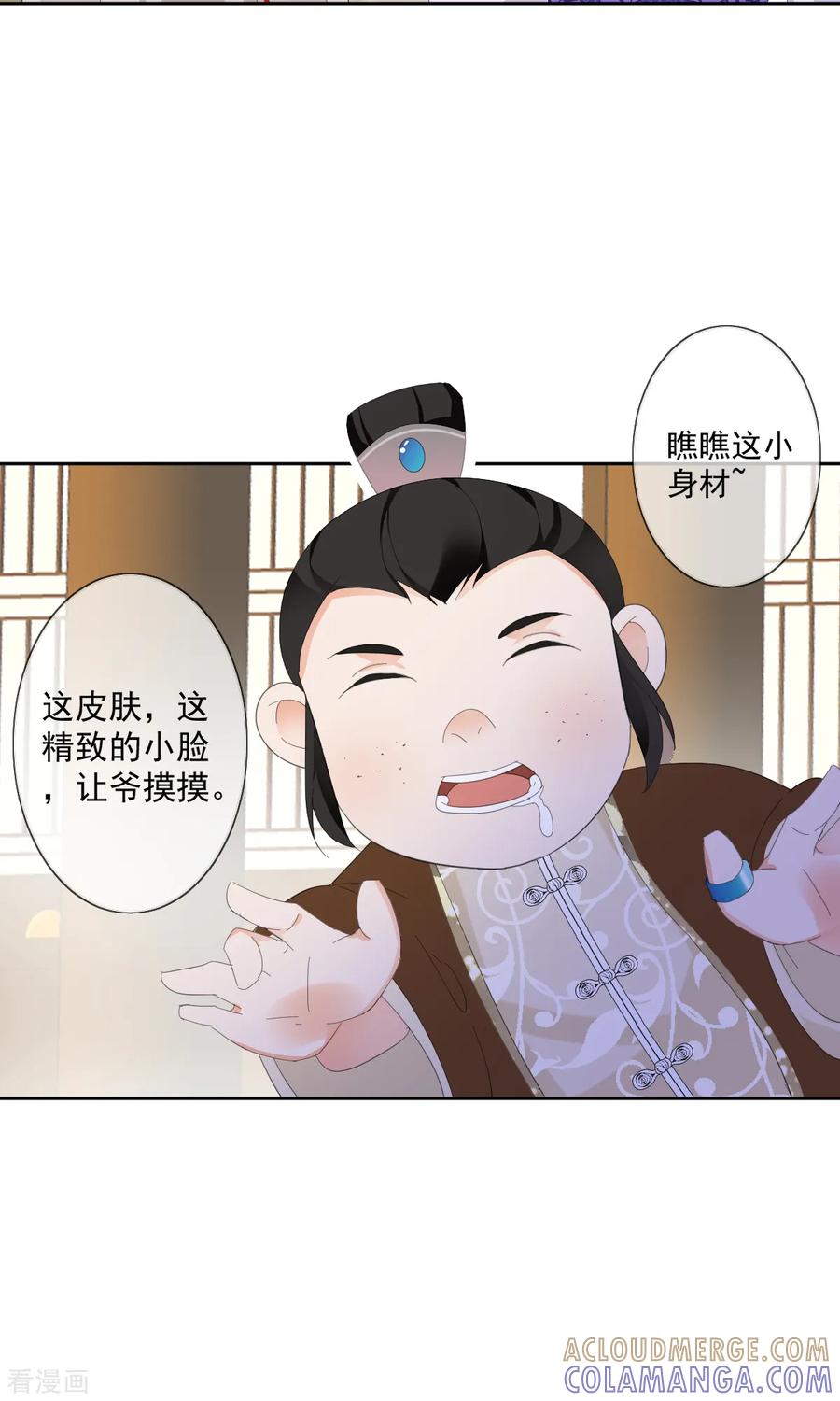 《偃师妖后》第12话 误闯青楼 第9页
