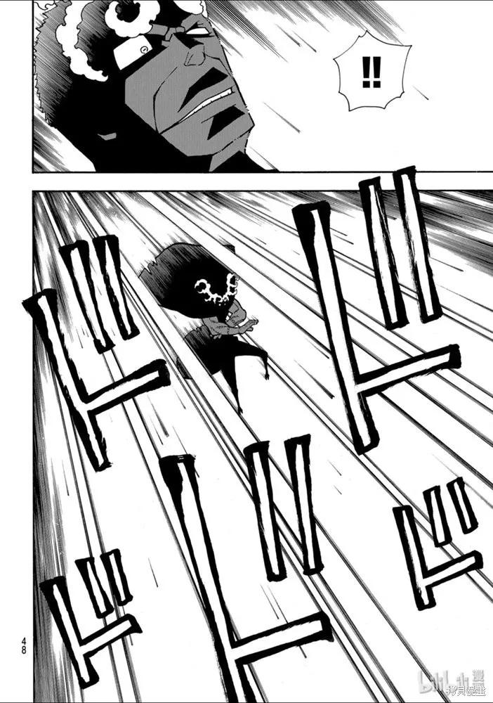 《炎炎之消防队》第229话 第8页