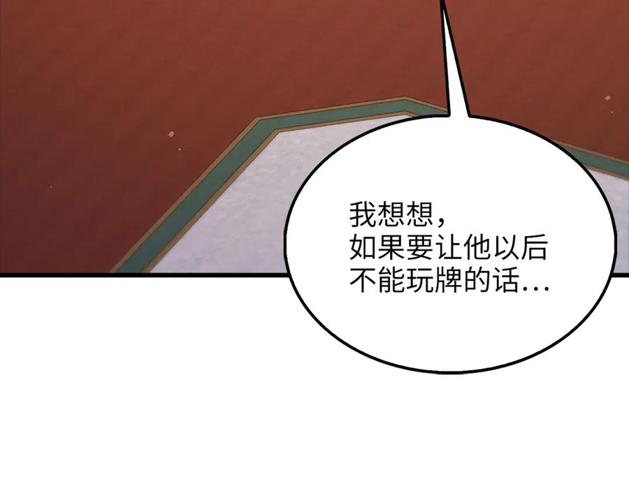 领主大人的金币用不完 - 第136话 妥协 - 第207张图