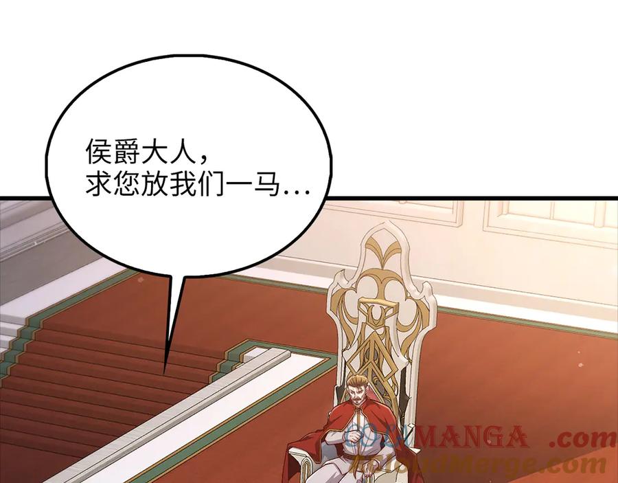 领主大人的金币用不完 - 第136话 妥协 - 第205张图