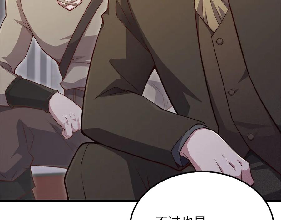 领主大人的金币用不完 - 第136话 妥协 - 第199张图