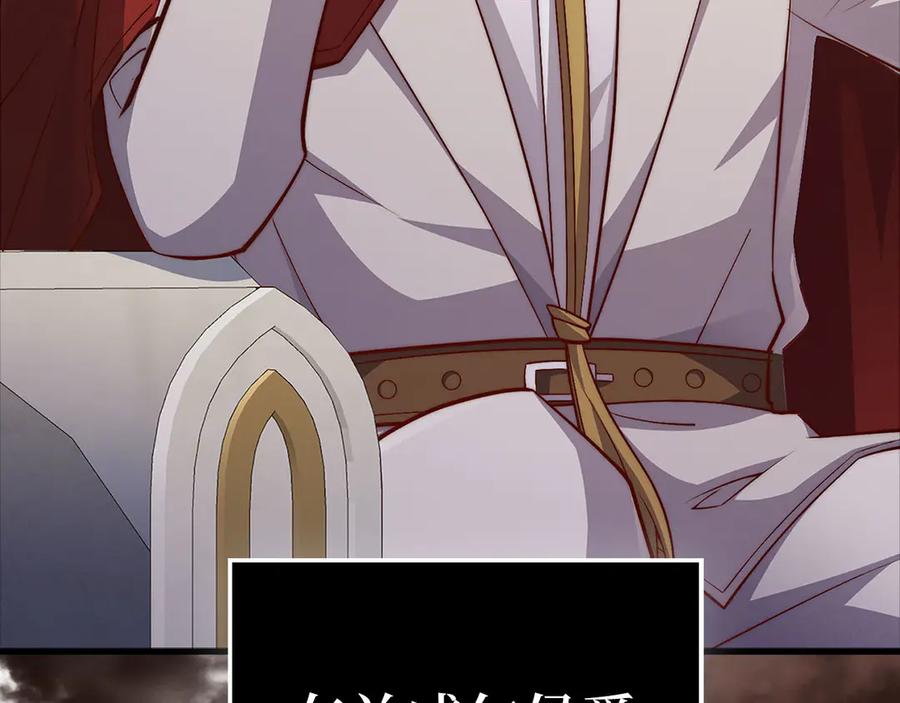 领主大人的金币用不完 - 第136话 妥协 - 第203张图