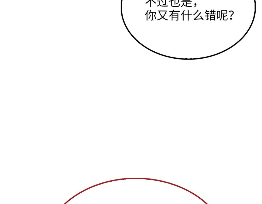 领主大人的金币用不完 - 第136话 妥协 - 第200张图