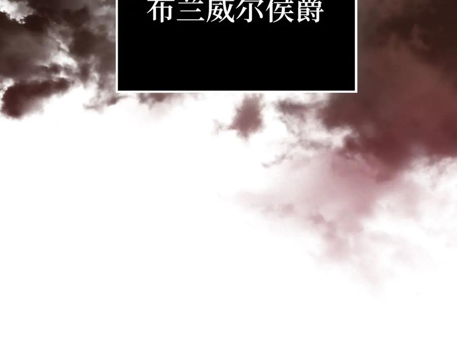 领主大人的金币用不完 - 第136话 妥协 - 第204张图