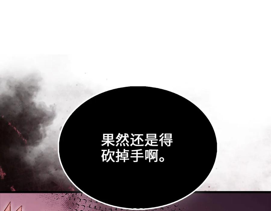 领主大人的金币用不完 - 第136话 妥协 - 第208张图