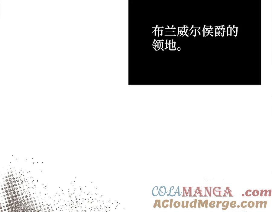 领主大人的金币用不完 - 第136话 妥协 - 第189张图