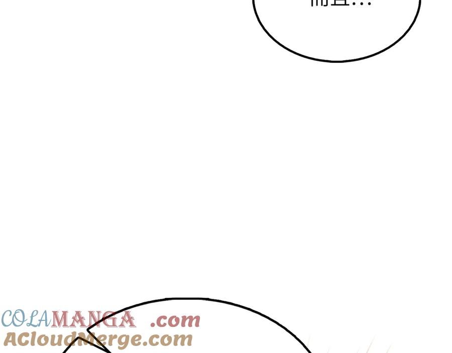 领主大人的金币用不完 - 第137话 你会后悔的！ - 第149张图