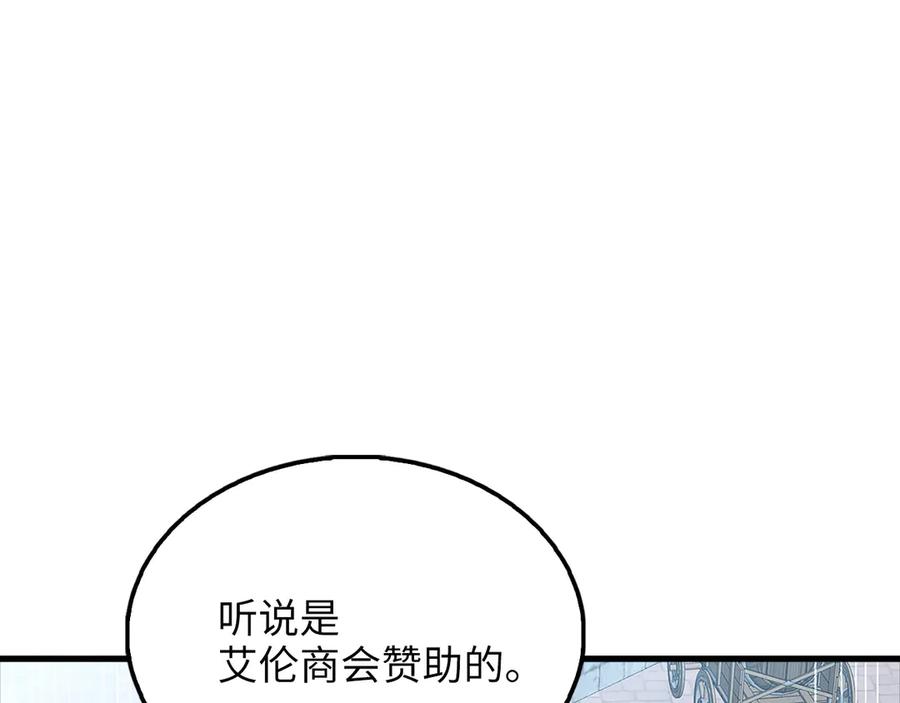 领主大人的金币用不完 - 第137话 你会后悔的！ - 第154张图