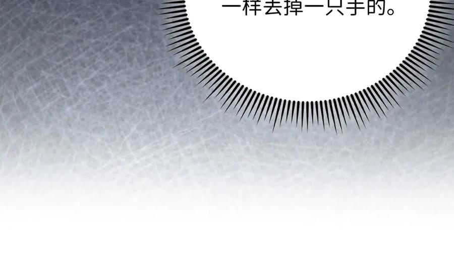 领主大人的金币用不完 - 第137话 你会后悔的！ - 第136张图