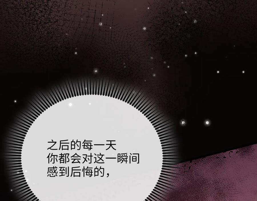 领主大人的金币用不完 - 第137话 你会后悔的！ - 第164张图