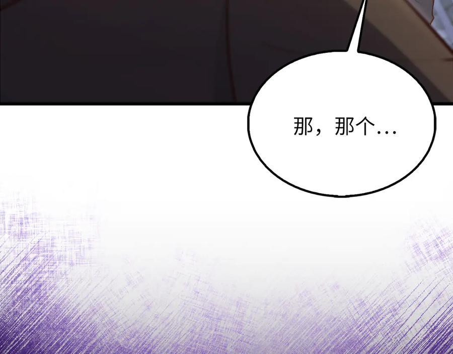 领主大人的金币用不完 - 第137话 你会后悔的！ - 第144张图