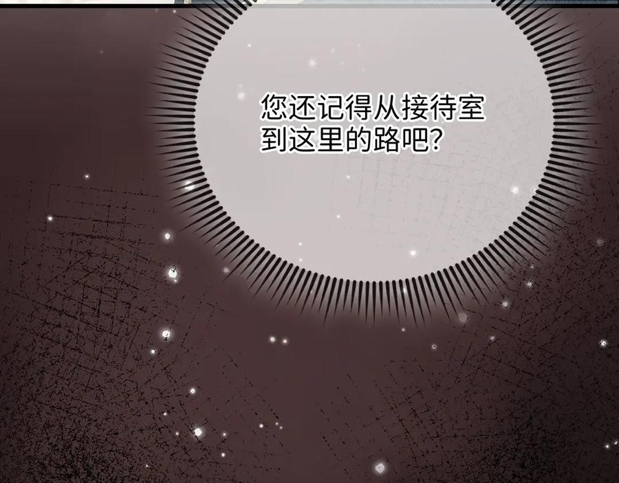 领主大人的金币用不完 - 第137话 你会后悔的！ - 第163张图