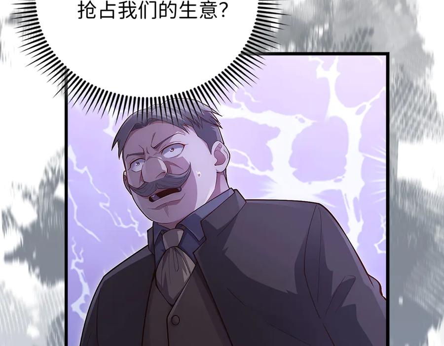 领主大人的金币用不完 - 第137话 你会后悔的！ - 第158张图