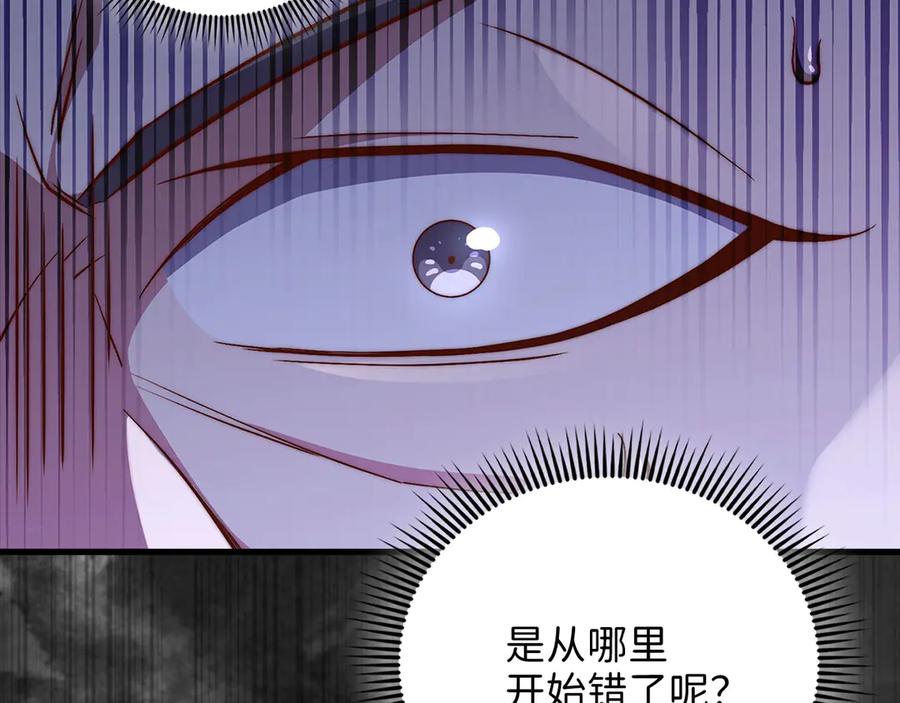 领主大人的金币用不完 - 第137话 你会后悔的！ - 第171张图