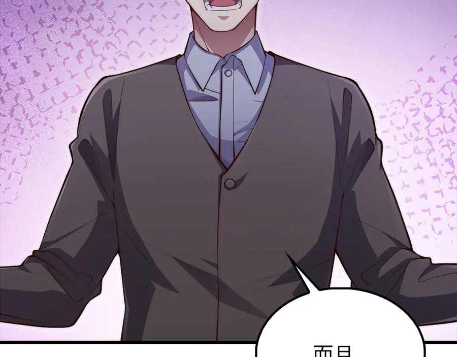 领主大人的金币用不完 - 第137话 你会后悔的！ - 第148张图