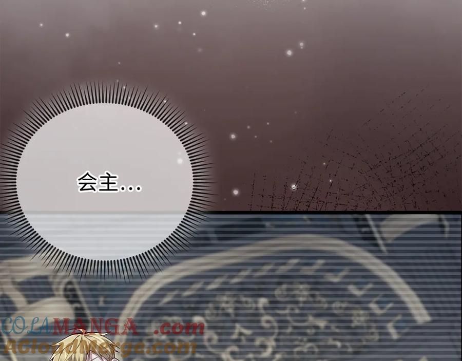 领主大人的金币用不完 - 第137话 你会后悔的！ - 第161张图