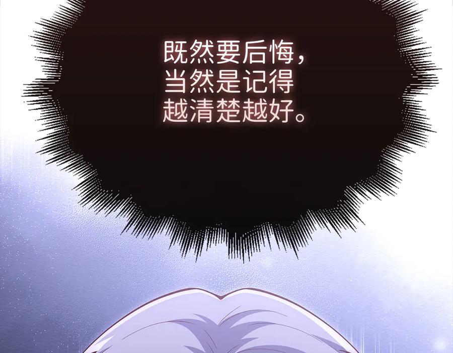 领主大人的金币用不完 - 第137话 你会后悔的！ - 第167张图