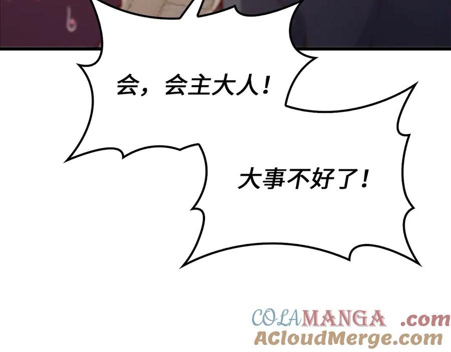 领主大人的金币用不完 - 第137话 你会后悔的！ - 第141张图