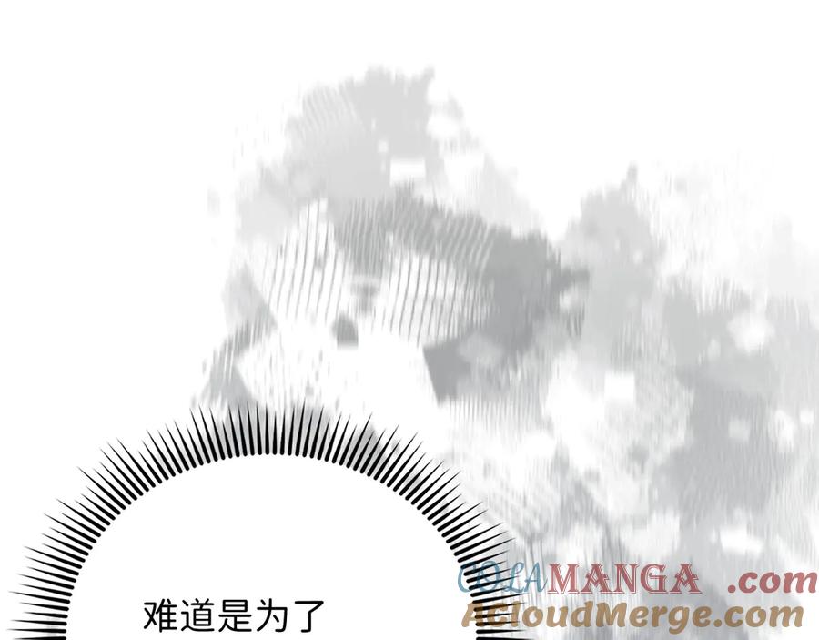 领主大人的金币用不完 - 第137话 你会后悔的！ - 第157张图