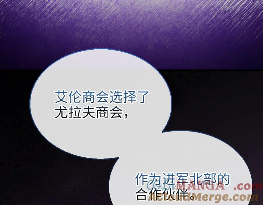 领主大人的金币用不完 - 第137话 你会后悔的！ - 第145张图