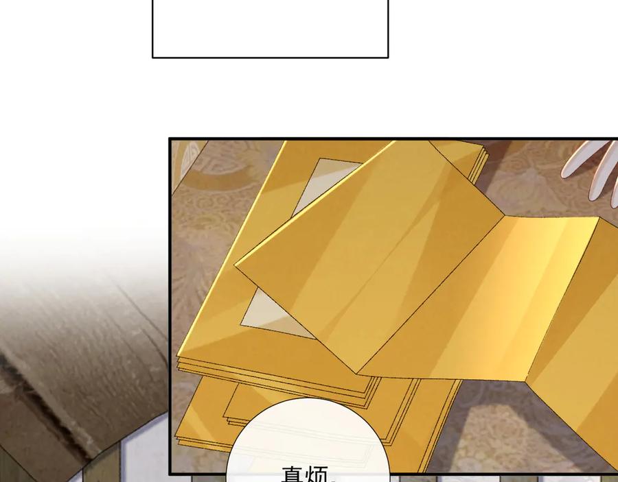 病态诱捕 番外1 关于立后 第6页