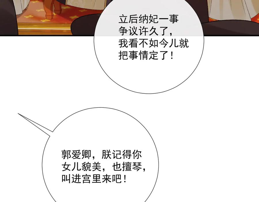 病态诱捕 番外1 关于立后 第50页