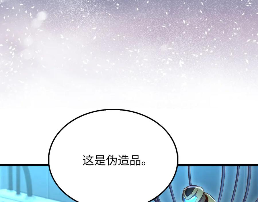 领主大人的金币用不完 - 第139话 自导自演 - 第155张图