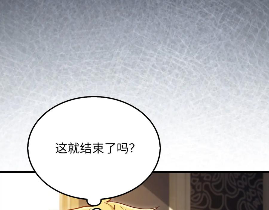 领主大人的金币用不完 - 第139话 自导自演 - 第92张图