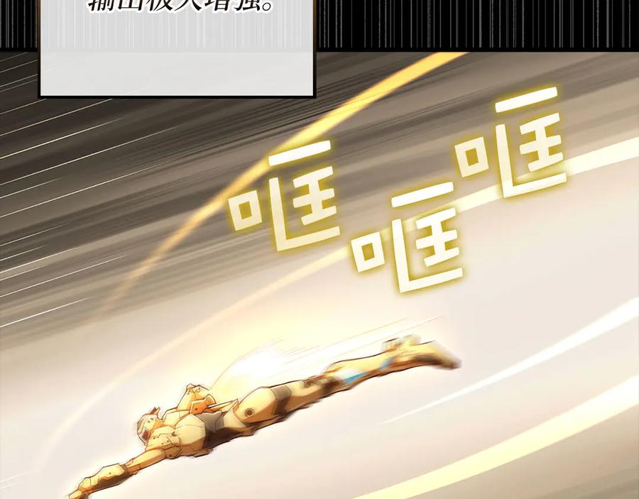 领主大人的金币用不完 - 第139话 自导自演 - 第51张图