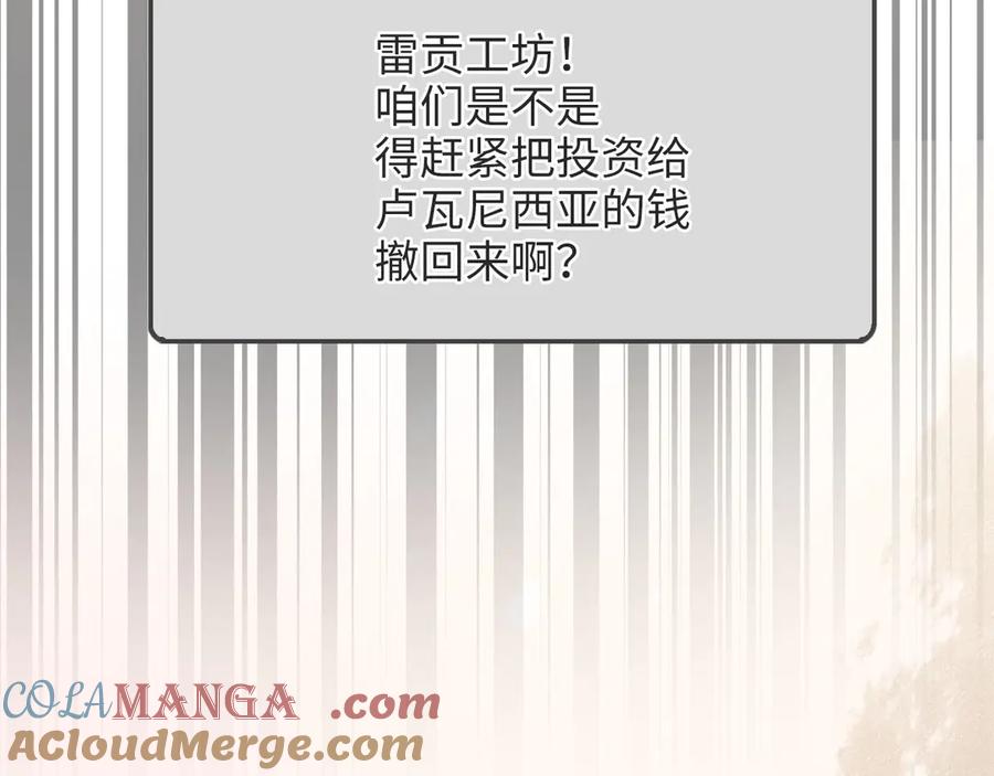 领主大人的金币用不完 - 第139话 自导自演 - 第77张图