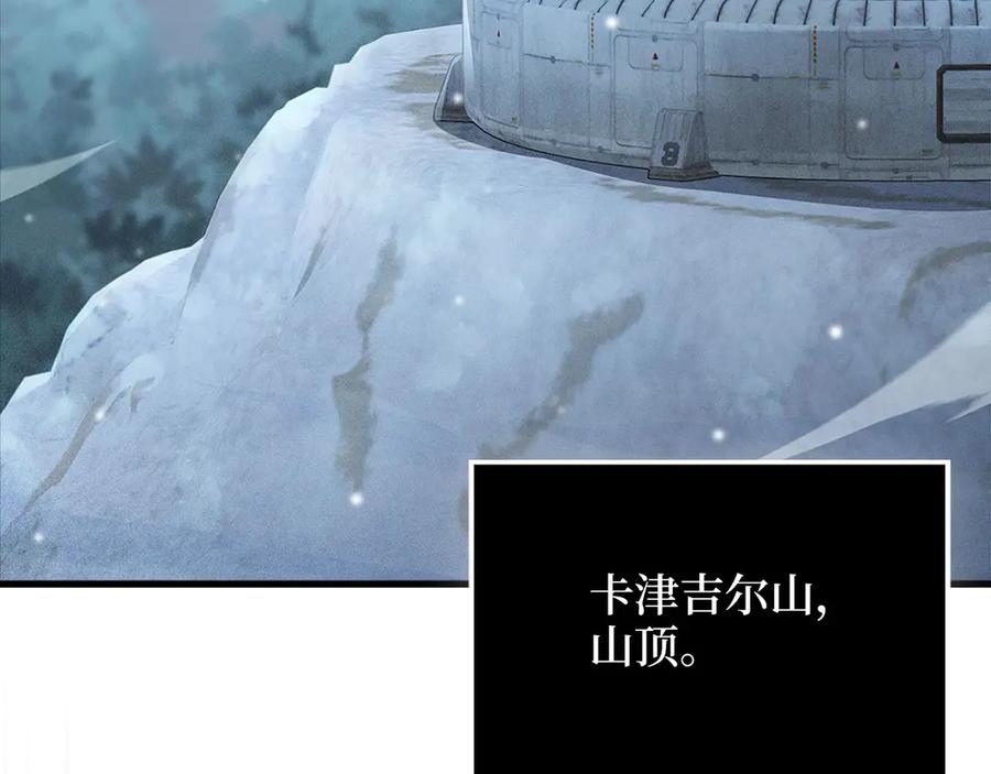 领主大人的金币用不完 - 第139话 自导自演 - 第131张图