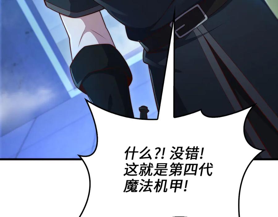 领主大人的金币用不完 - 第139话 自导自演 - 第146张图