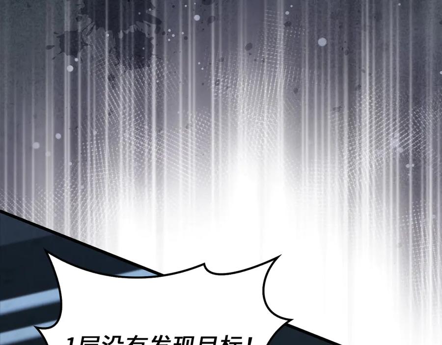 领主大人的金币用不完 - 第139话 自导自演 - 第136张图