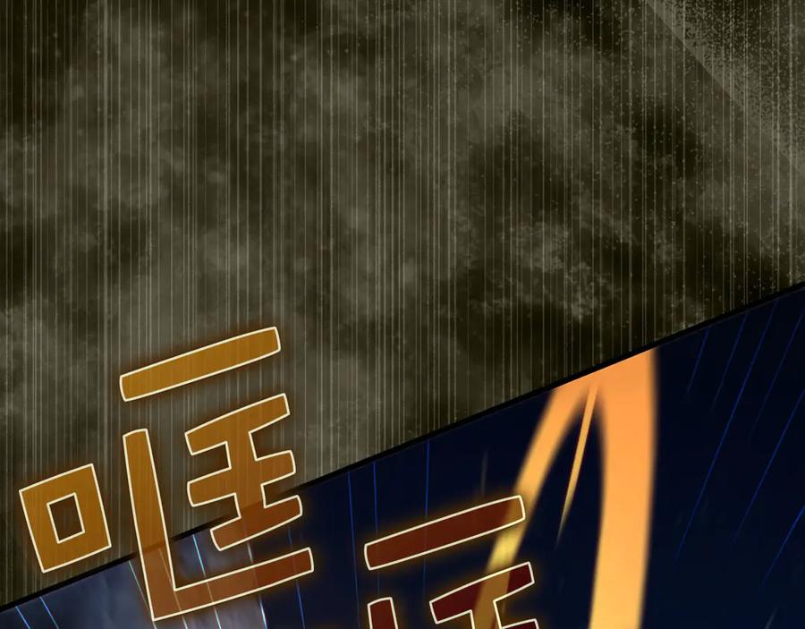 领主大人的金币用不完 - 第139话 自导自演 - 第60张图