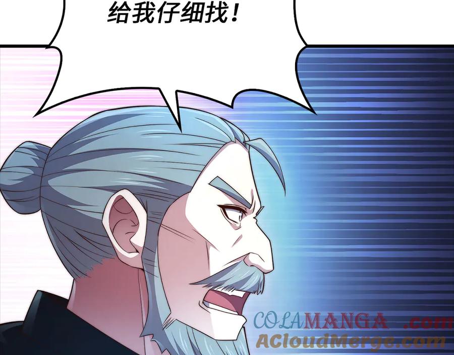 领主大人的金币用不完 - 第139话 自导自演 - 第141张图