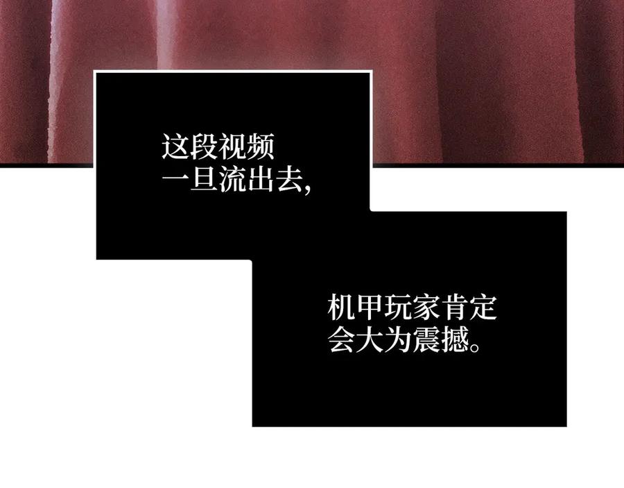 领主大人的金币用不完 - 第139话 自导自演 - 第71张图