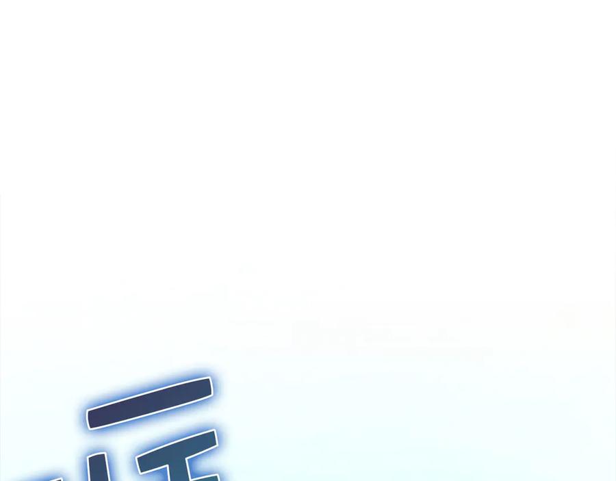 领主大人的金币用不完 - 第139话 自导自演 - 第68张图