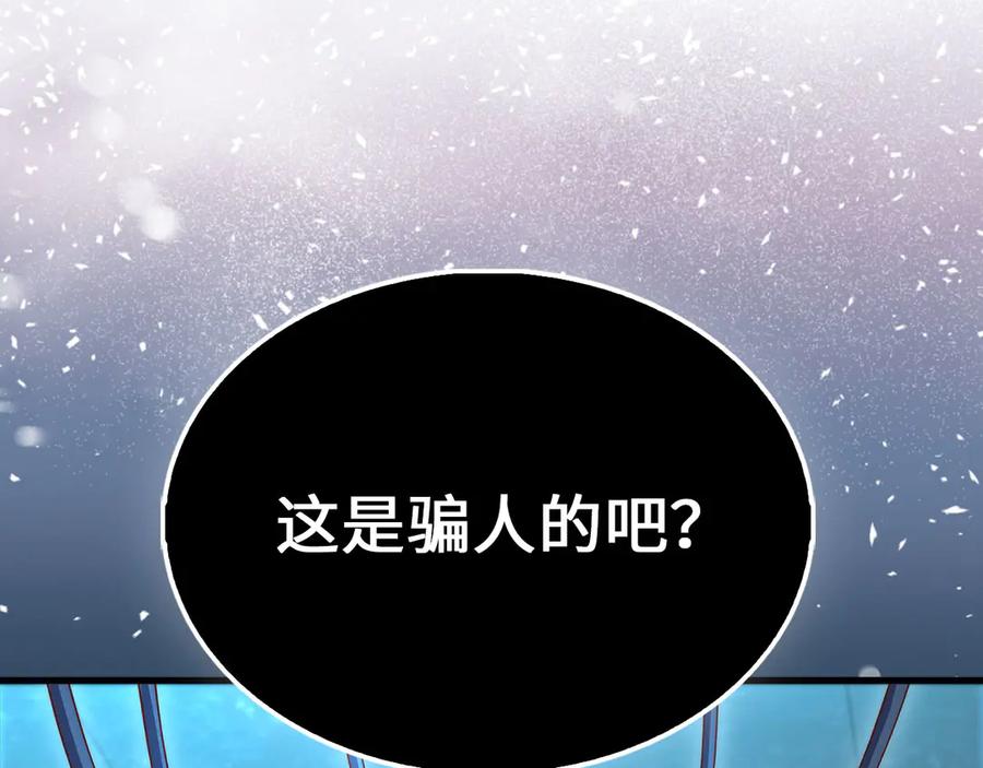 领主大人的金币用不完 - 第139话 自导自演 - 第151张图